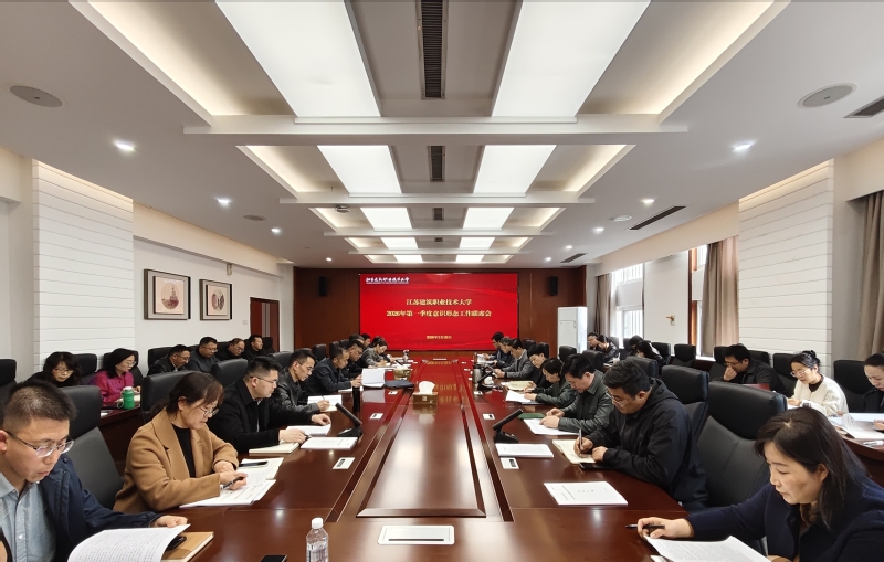 美狮贵宾会召开2026年第一季度意识形态工作联席会